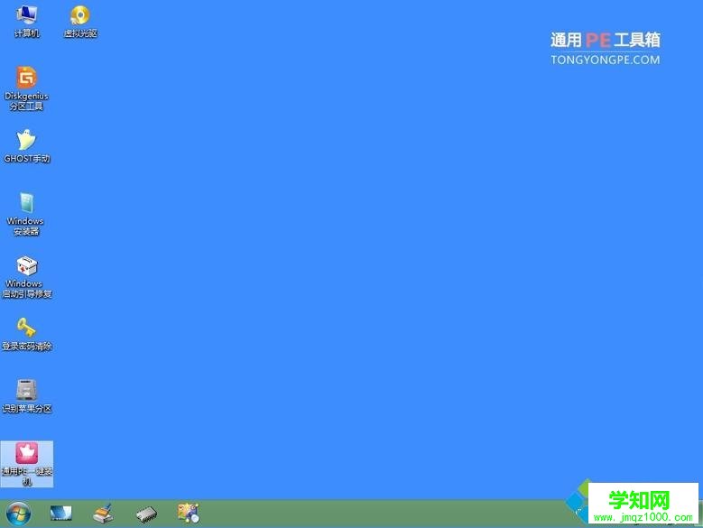 通用pe工具箱怎么裝系統圖文步驟