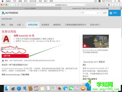 蘋果電腦Mac系統安裝CAD的方法