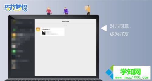電腦微信怎么加新好友？電腦版微信添加新好友的方法