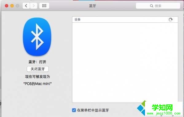 mac電腦怎么連接藍牙鼠標|蘋果電腦與藍牙鼠標配對步驟