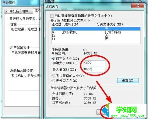 電腦總是提示“虛擬內存不足”的解決方法