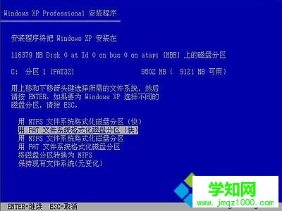 重裝系統怎么格式化C盤|重裝系統前格式化C盤方法