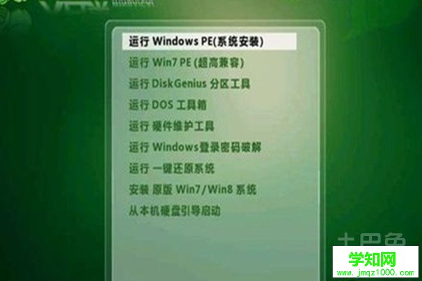 如何用u盤安裝系統