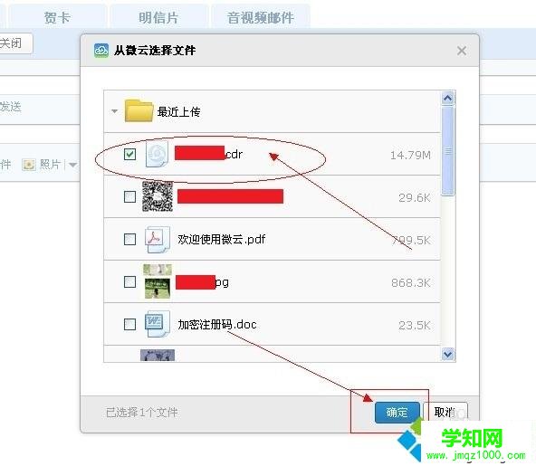 電腦qq郵箱超大附件過期怎么辦