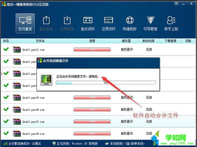 屌絲一鍵重裝系統怎么用|屌絲一鍵系統重裝教程