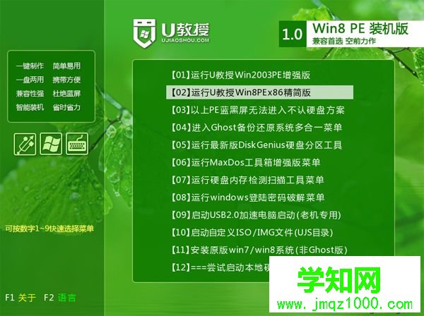 ghost32裝系統步驟4