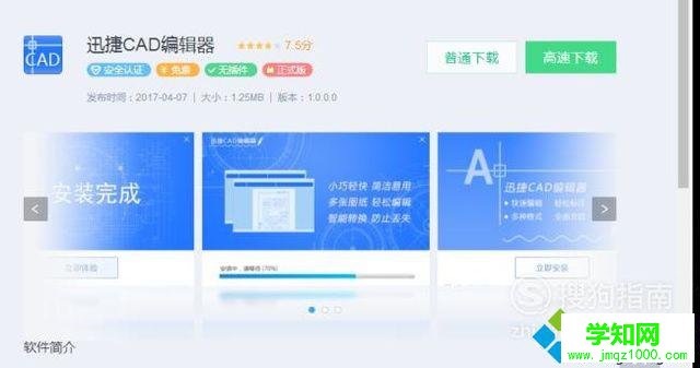 電腦中打開dwg格式文件的步驟1
