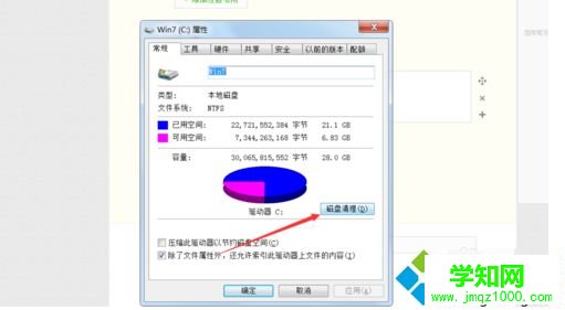 電腦深度清理C盤垃圾擴大內存的方法