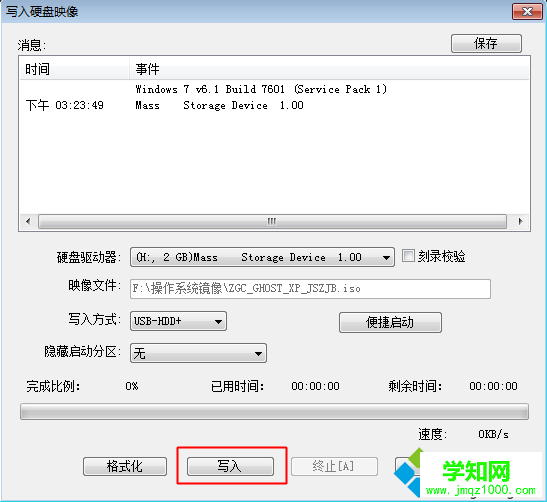 軟碟通制作U盤啟動步驟4