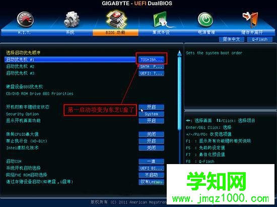 技嘉主板用u盤裝系統按哪個鍵|技嘉主板u盤裝系統啟動設置教程