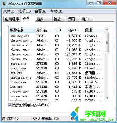 電腦安裝軟件的過程中提示關閉下列應用程序如何解決4