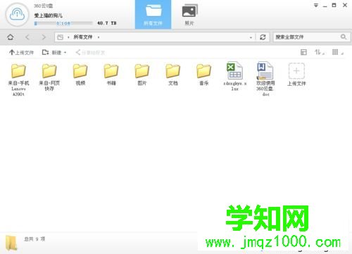 如何用360隨身wifi云u盤？360隨身wifi云u盤的使用方法