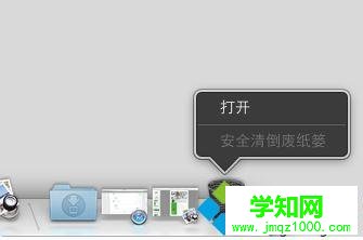 mac電腦無法卸載軟件如何解決