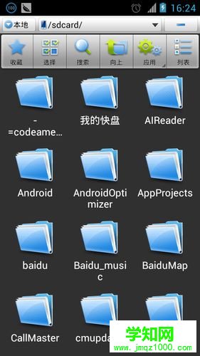怎么在手機中使用es文件瀏覽器【圖文】
