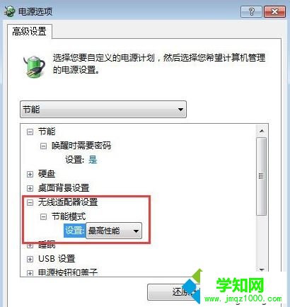 筆記本電池充不滿怎么辦