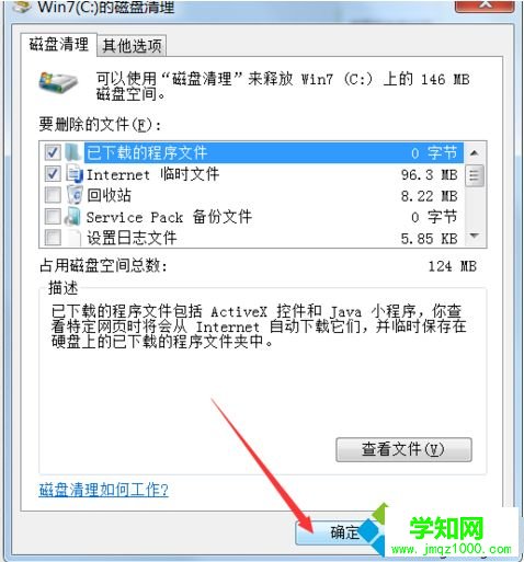 電腦深度清理C盤垃圾擴大內存的方法