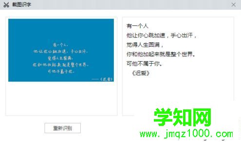 百度瀏覽器截圖識字4
