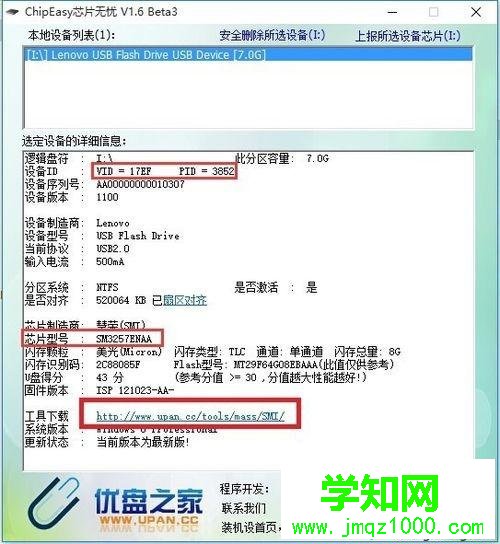 縮水U盤怎么恢復正常？縮水U盤恢復真實容量的方法