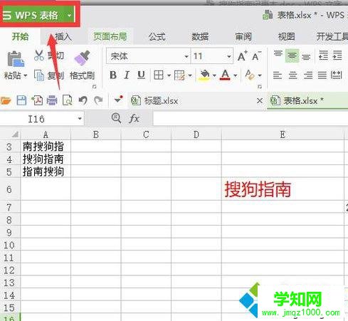 電腦中怎樣設置WPS與EXCEL不顯示‘0’值
