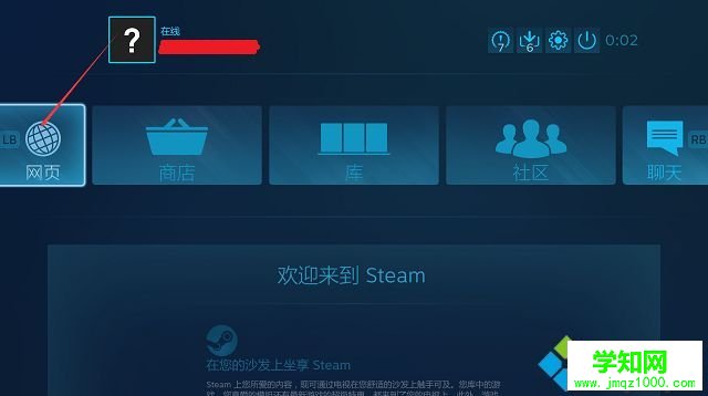 電腦無法訪問steam社區的解決方法