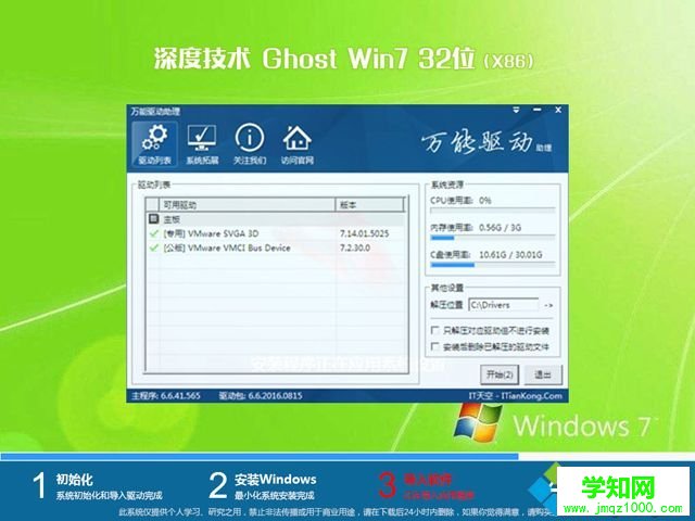 系統之家官網系統下載 最新系統之家windows系統下載推薦