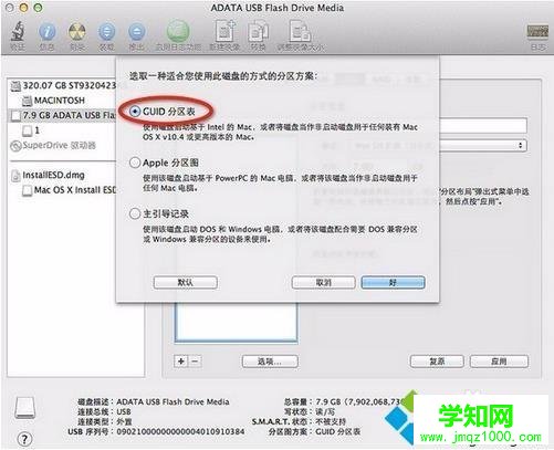 蘋果Macbook電腦怎么恢復出廠設置【圖文】