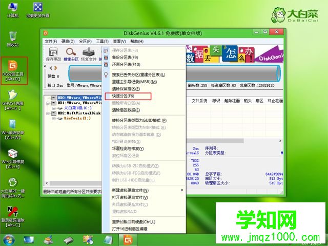 3t硬盤如何裝系統|3t硬盤系統安裝教程