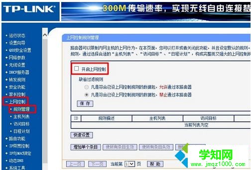 電腦提示Windows無法連接到這個網絡/無線網絡的解決方法4