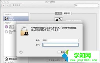 蘋果筆記本忘記開機密碼無法進行系統怎么辦