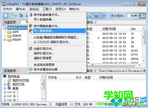 sd卡制作啟動盤 UltraISO制作步驟3