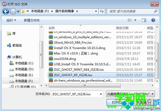 sd卡制作啟動盤 UltraISO制作步驟2