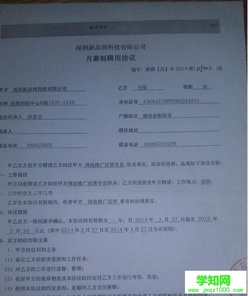 MAC系統如何打開記事本