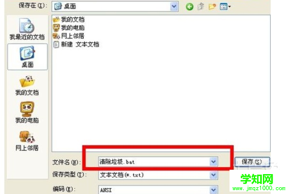 怎么清理系統垃圾