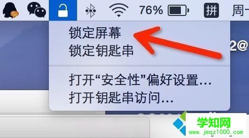 Mac系統如何添加一鍵鎖屏命令