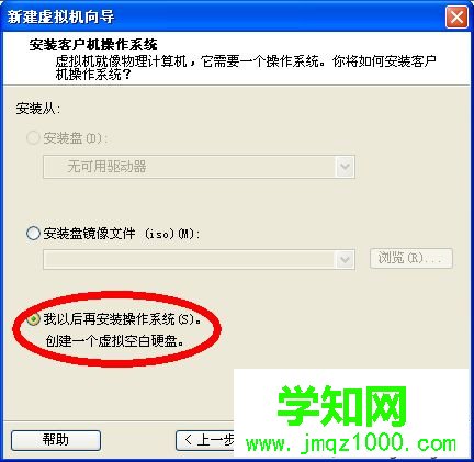 VMware虛擬機怎么安裝ghost系統