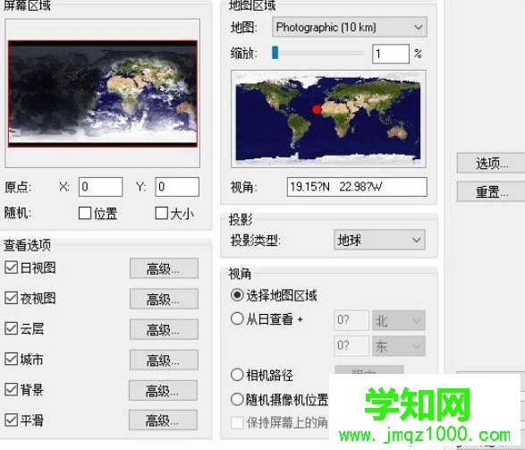 EarthView軟件如何使用？EarthView軟件的使用方法