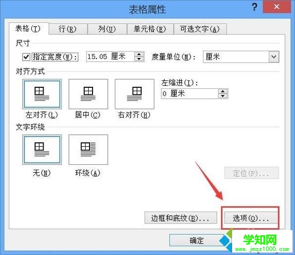 電腦中使用word快速打出學生座位表的方法