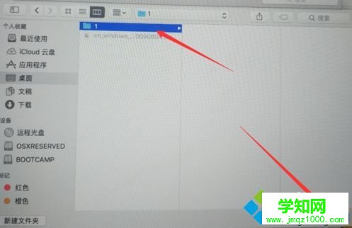 windows電腦怎么訪問蘋果電腦共享文件夾