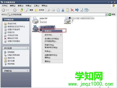 打印機顯示暫停狀態怎么回事？打印機顯示暫停狀態修復方法