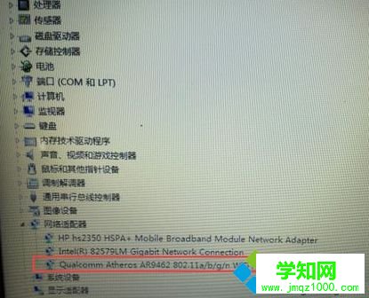HP惠普筆記本在設備管理器中不顯示無線網卡如何解決5
