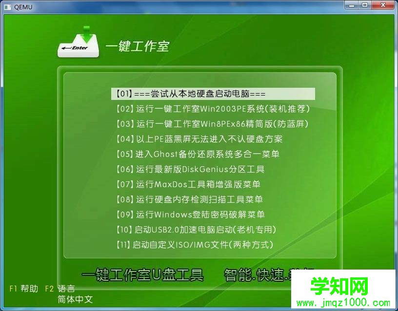 一鍵工作室u盤裝系統教程|一鍵工作室怎么裝系統