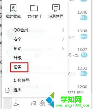 幾種方法禁止電腦開機彈出騰訊新聞迷你版