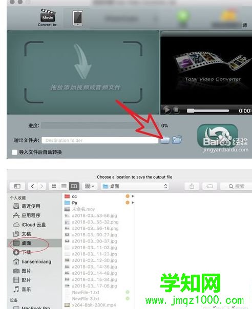 mov文件如何轉換成mp4？mov文件轉換成mp4格式的方法