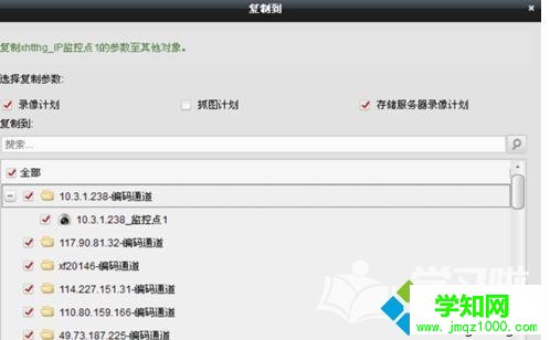 電腦配置ivms-4200存儲服務器的步驟5