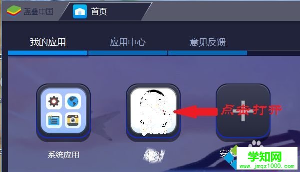 如何在電腦玩手機游戲