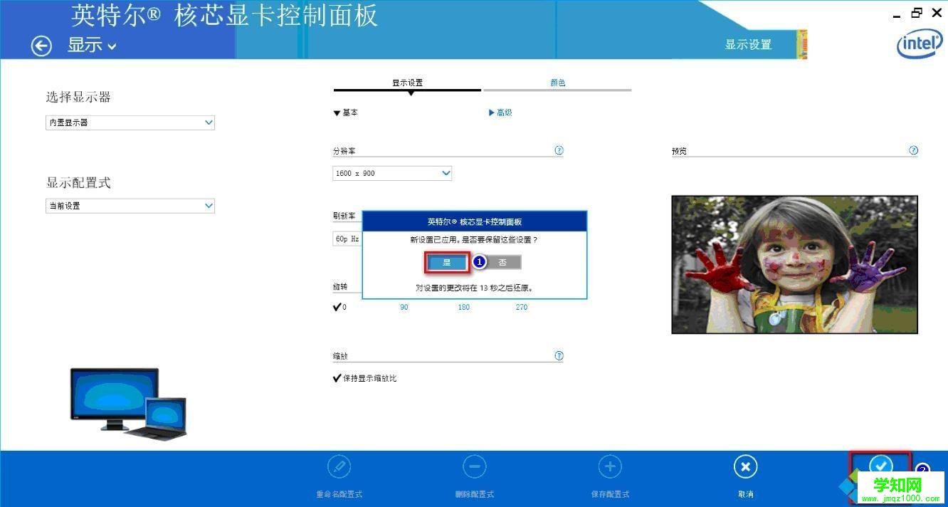 電腦中新版INTEL顯卡玩游戲不能全屏的解決方法