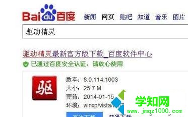 電腦怎么也打不開騰訊QQ游戲如何解決