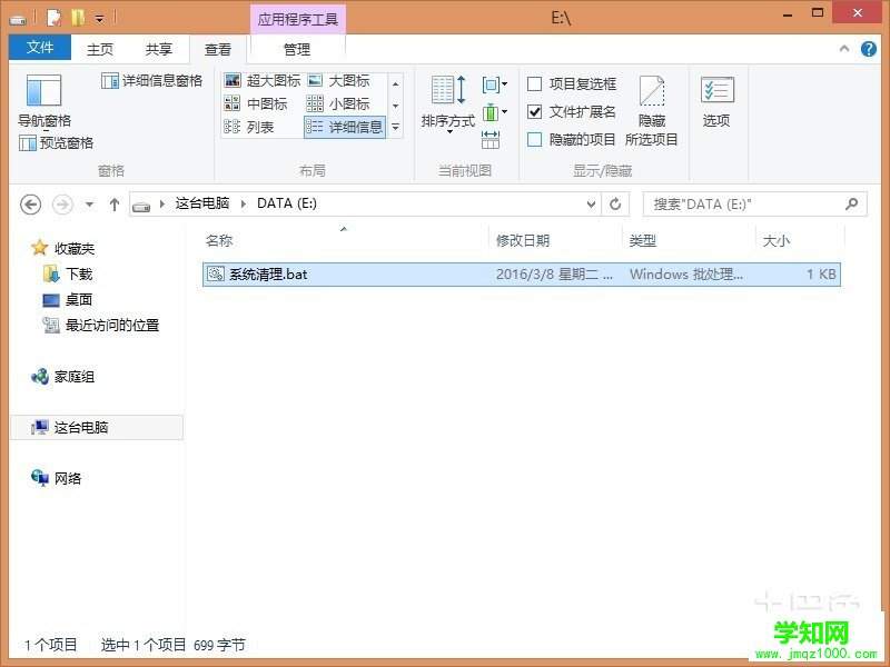 清除系統垃圾bat