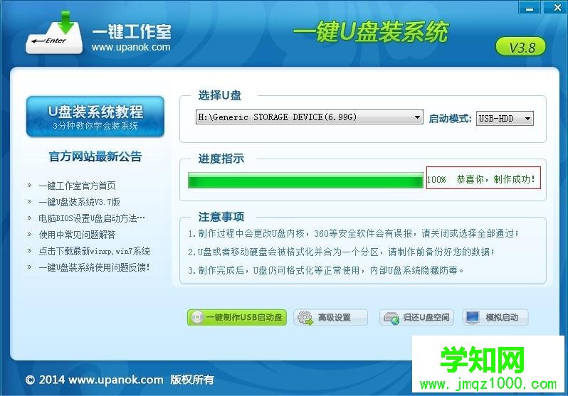 一鍵工作室u盤裝系統教程|一鍵工作室怎么裝系統