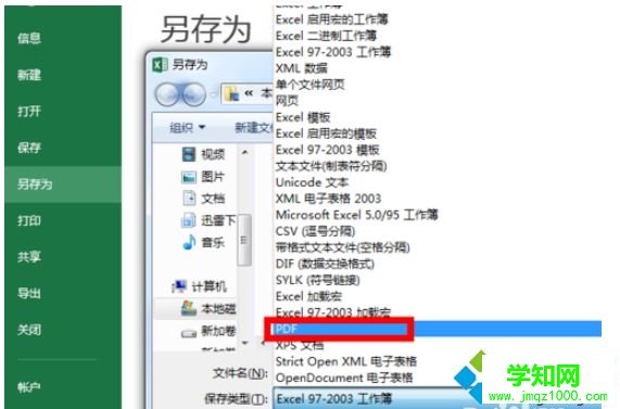 電腦Word文檔轉成JPG文件的操作方法